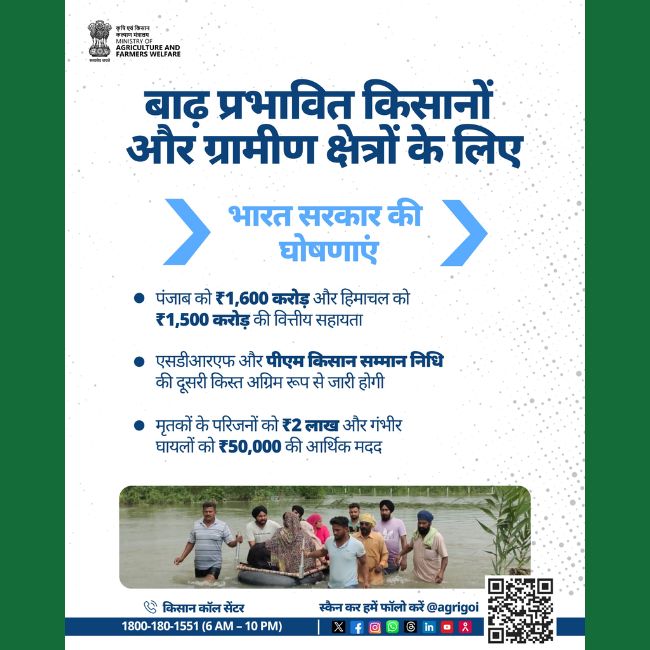 PM Kisan Samman nidhi advance release