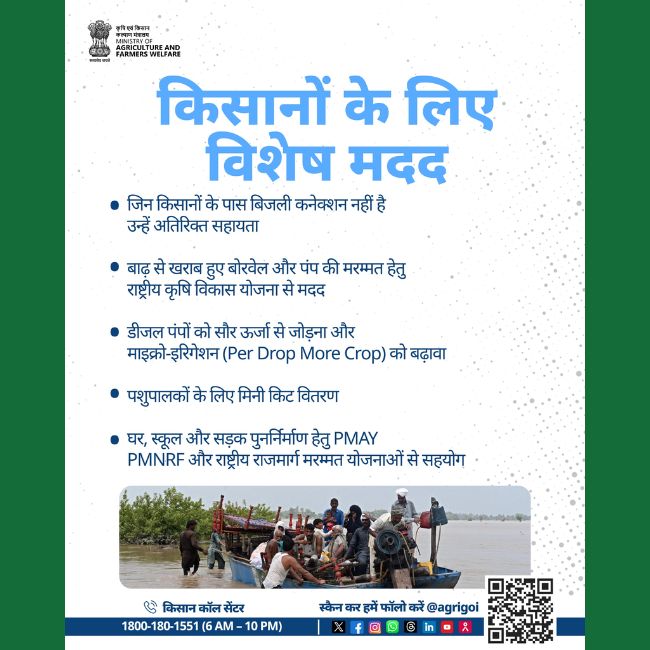 PM Kisan Yojana advance release
