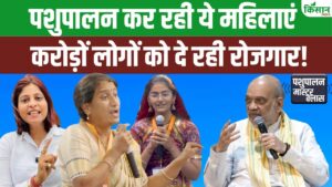 सहकारिता मिशन से महिलाओं को मिल रहा रोजगार, घर में आई खुशहाली और समृद्धि