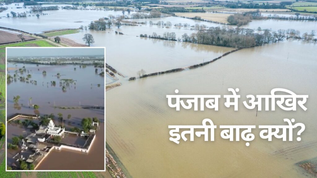 Punjab Flood Disaster