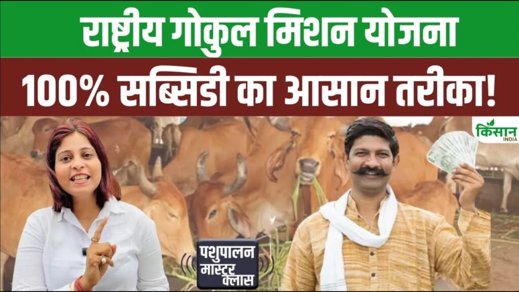 Animal Husbandry