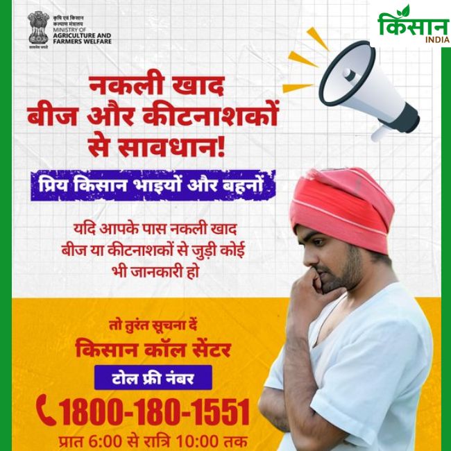 Complain Number