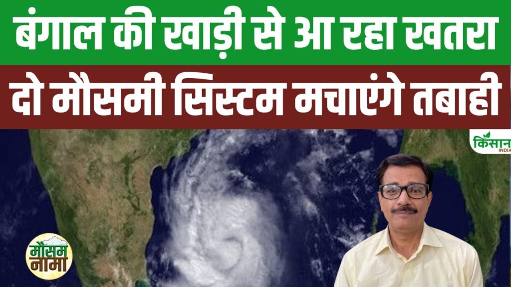Monsoon Update
