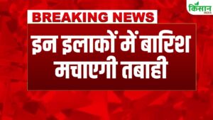 देशभर में बदला मौसम का मिजाज, अगले कुछ दिनों तक भारी बारिश की चेतावनी