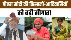 बांसवाड़ा में पीएम मोदी का बड़ा ऐलान, किसानों को सोलर पंप और करोड़ों की योजनाओं का तोहफा