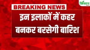 दिल्ली-एनसीआर में बारिश से लुढ़का तापमान, कई राज्यों में मौसम विभाग ने जारी की चेतावनी