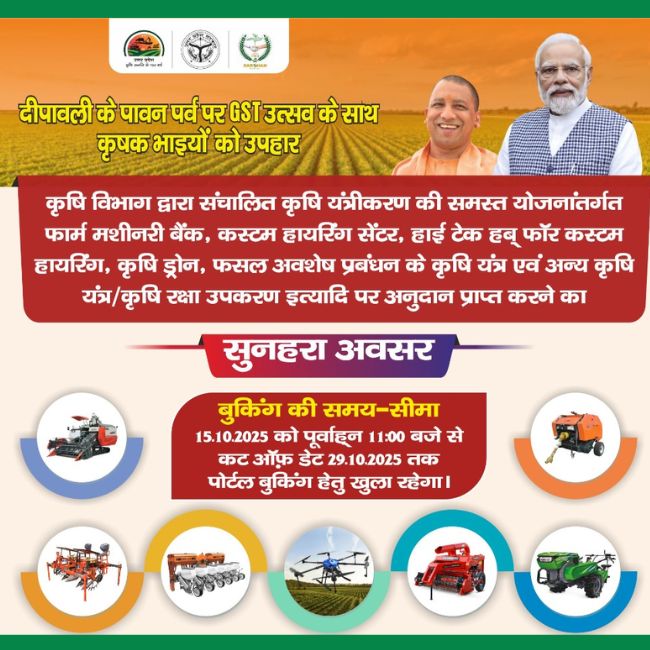Agricultural Mechanization Scheme