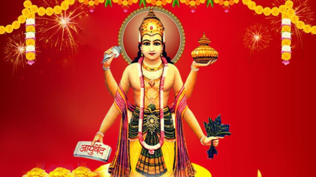 Dhanteras 2025
