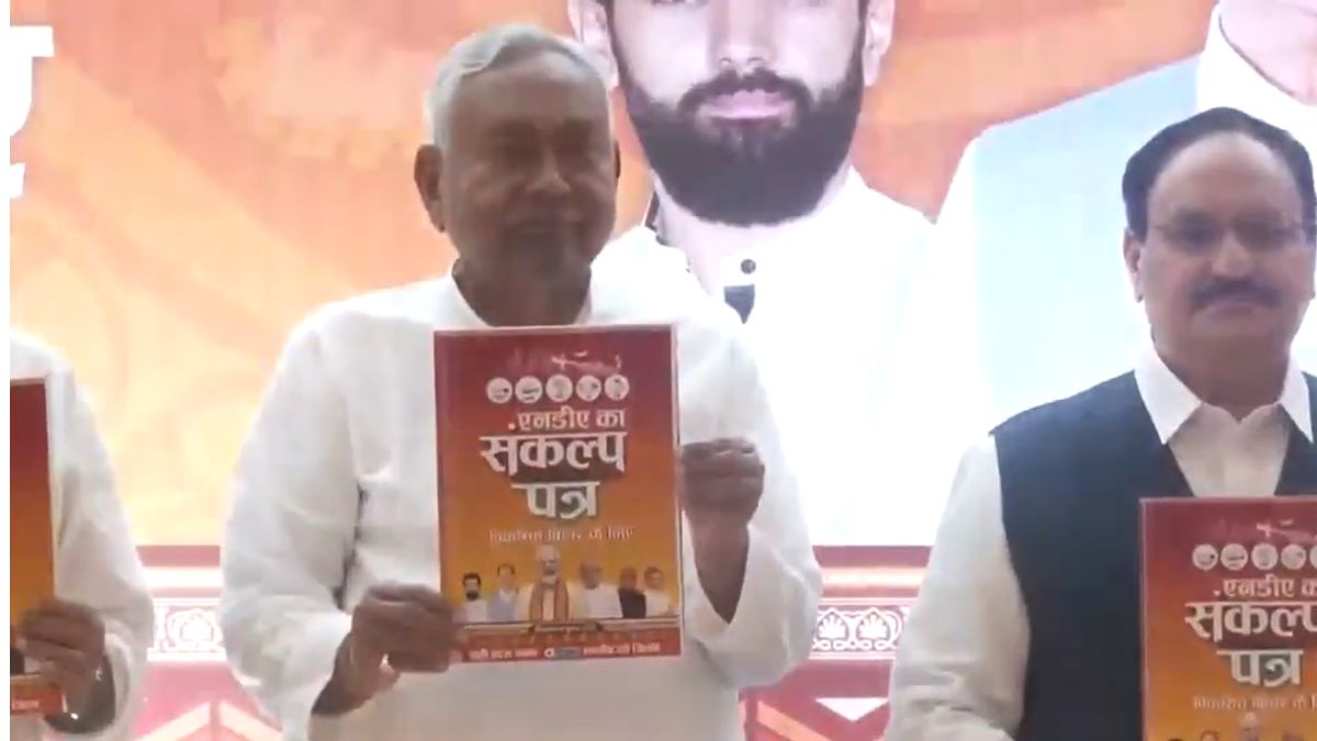NDA ने जारी किया घोषणा पत्र, किसानों को दी जाएगी 4,500 रुपये की मदद.. बिहार बनेगा AI हब Nda Released Its Manifesto Bihar Assembly Elections 2025