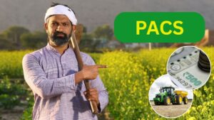 PACS के सदस्य बन लें खेती से जुड़ी सारी सुविधाएं, जानें आवेदन करने की पूरी प्रक्रिया