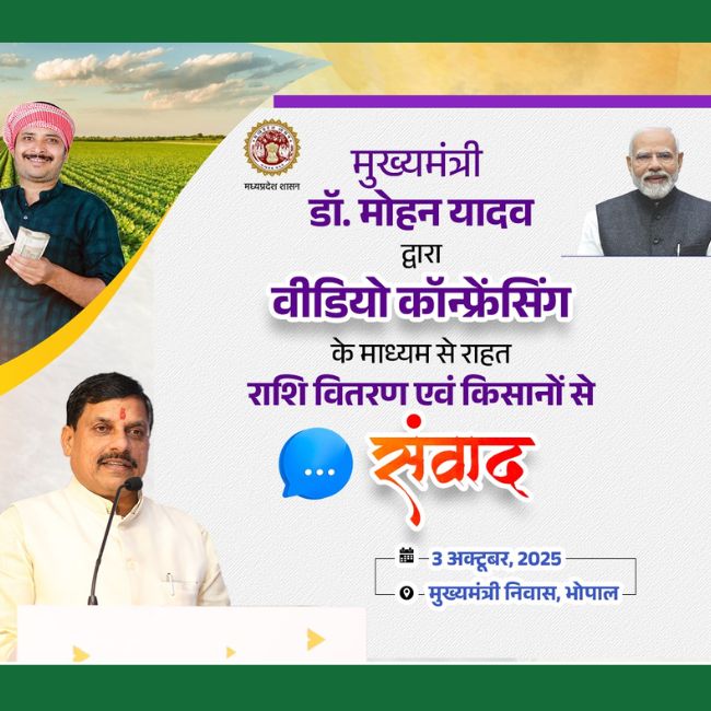Madhya Pradesh CM release relief funds to farmers