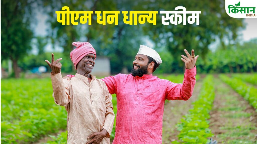 PM Dhan Dhanya Scheme