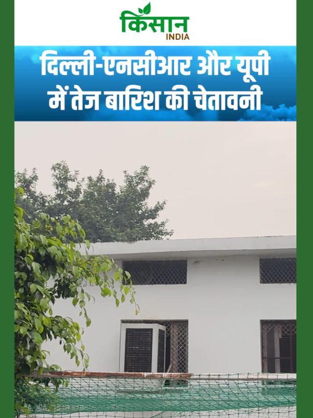 Weather Update: दिल्ली एनसीआर में बादल छाए रहने और यूपी में कई जगह बारिश की चेतावनी