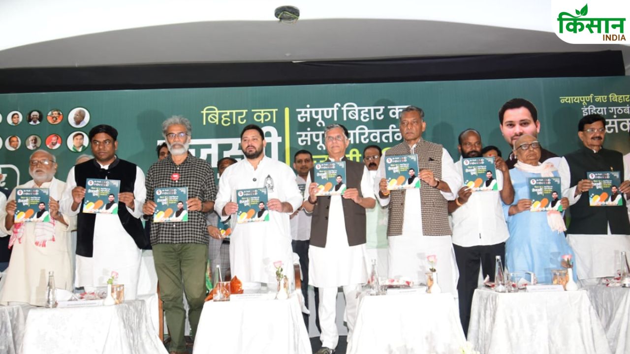 महागठबंधन का घोषणापत्र जारी- रोजगार, महिला सशक्तिकरण और किसानों की खुशहाली का रोडमैप जारी Tejashwi Yadav Tejashwi Pledge Roadmap Employment Women Empowerment Prosperity Farmers Released