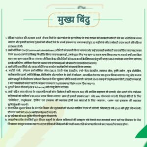 Mahagathbandhan