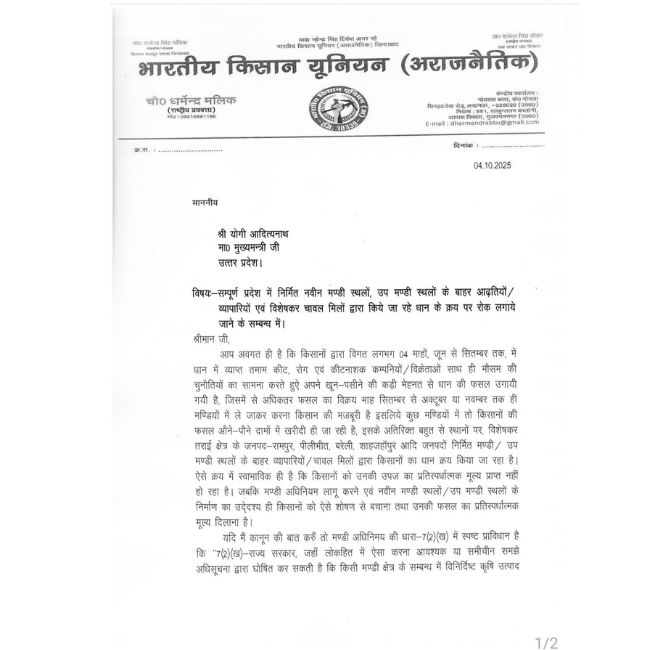 bku letter to cm over paddy purchase at lowest price than msp