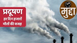 प्रदूषण से 2022 में 17 लाख भारतीयों की मौत, पराली बनी वजह या कोई और है कारण, यहां जानिए