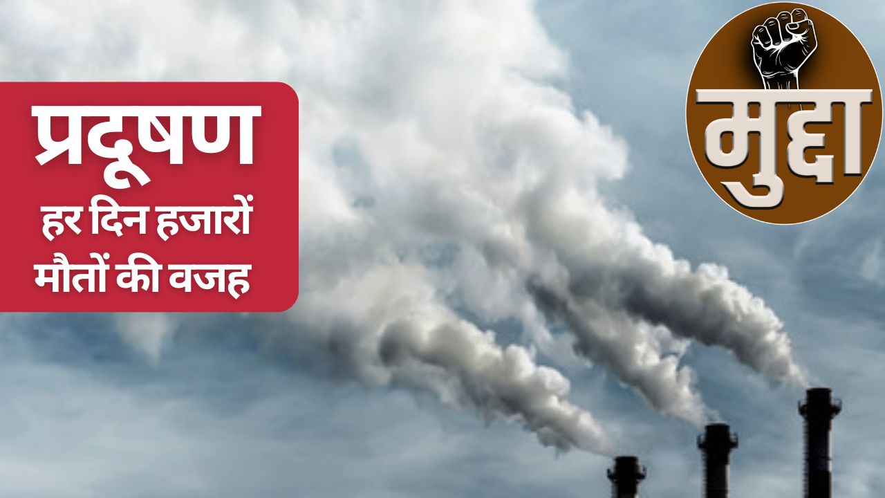 Over 1 7 Million Died In 2022 Due Pollution As Per The Lancet Journal Data Check Stubble Burning How Much Reason For Pollution And Death