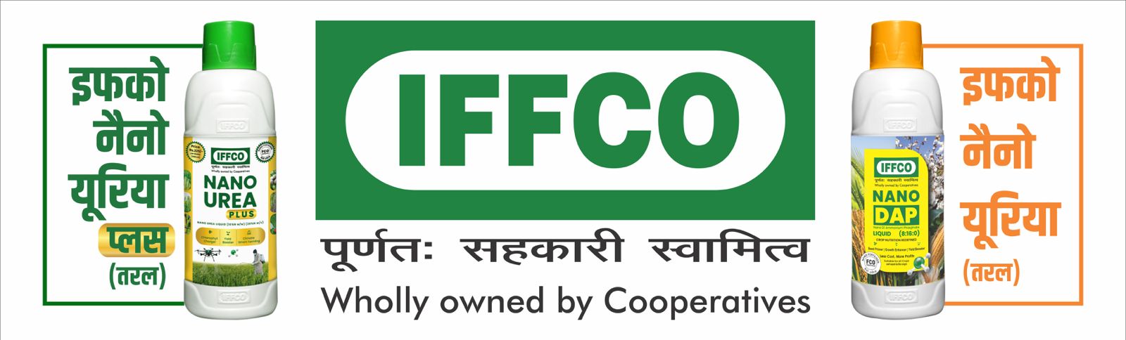 Side Banner