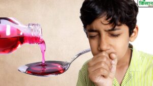 बच्चों की सुरक्षा के लिए सरकार सख्त, बिना प्रिस्क्रिप्शन नहीं मिलेगा अब कफ सिरप बच्चों की सुरक्षा के लिए सरकार सख्त, बिना प्रिस्क्रिप्शन नहीं मिलेगा अब कफ सिरप