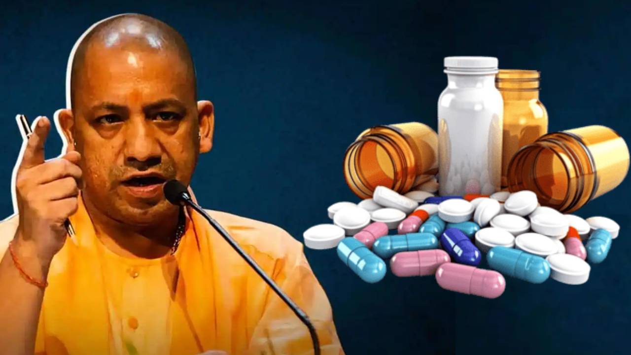 नकली दवाओं पर सख्त योगी सरकार, पूरे प्रदेश में होगी दवाओं की जांच Yogi Government Fake Medicines Crackdown Drug Control Officers Appointed Every District Health Safety