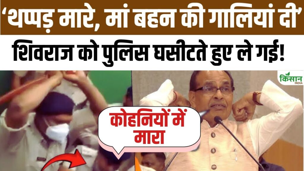 Shivraj Singh Chouhan