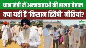 खरीद केंद्रों में लापरवाही से किसानों का धान भीगकर तरह खराब होने लगा