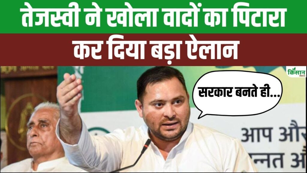 Bihar Elections 2025