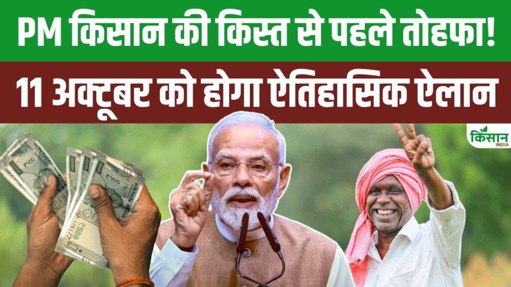 PM Kisan Scheme