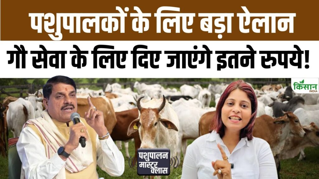 Dr. Ambedkar Kamdhenu Yojana