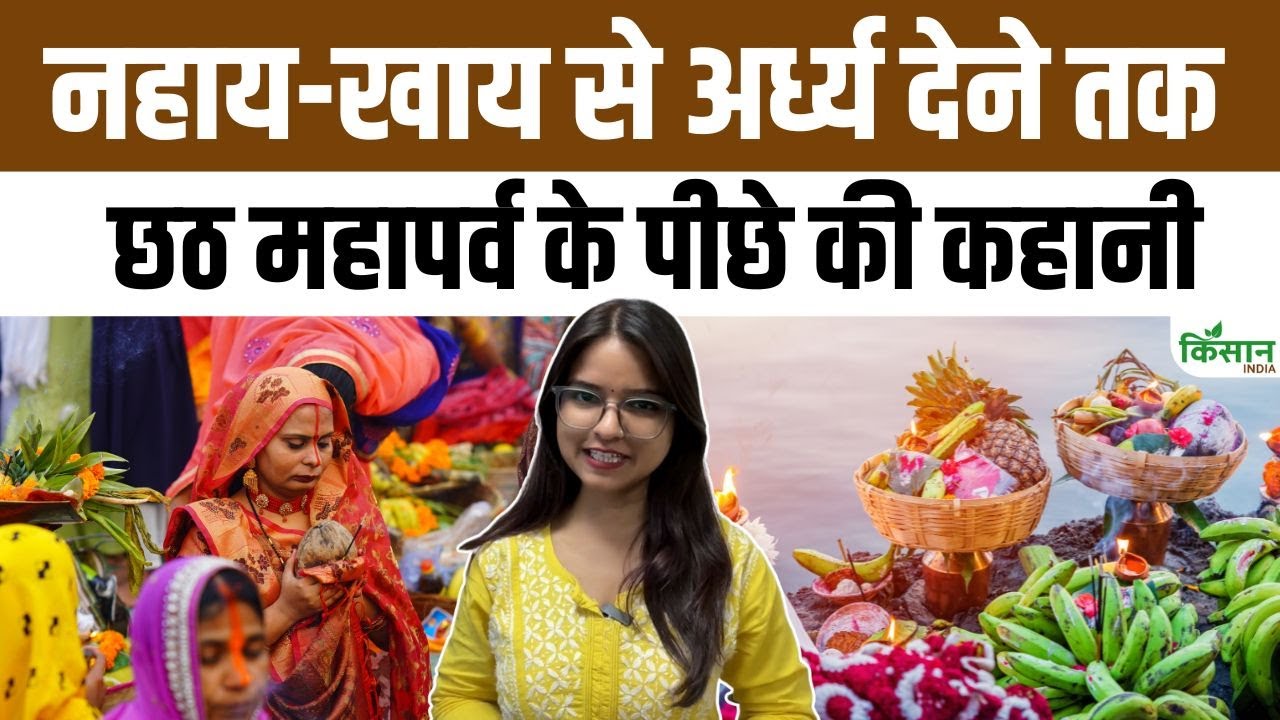 Chhath Puja 2025: जानिए तिथि, पूजा विधि और छठ महापर्व की रोचक कहानी, बिहार में खास उत्सव Chhath Puja 2025 Know Date Method Worship And Interesting Story Chhath Mahaparva A Special Celebration Bihar
