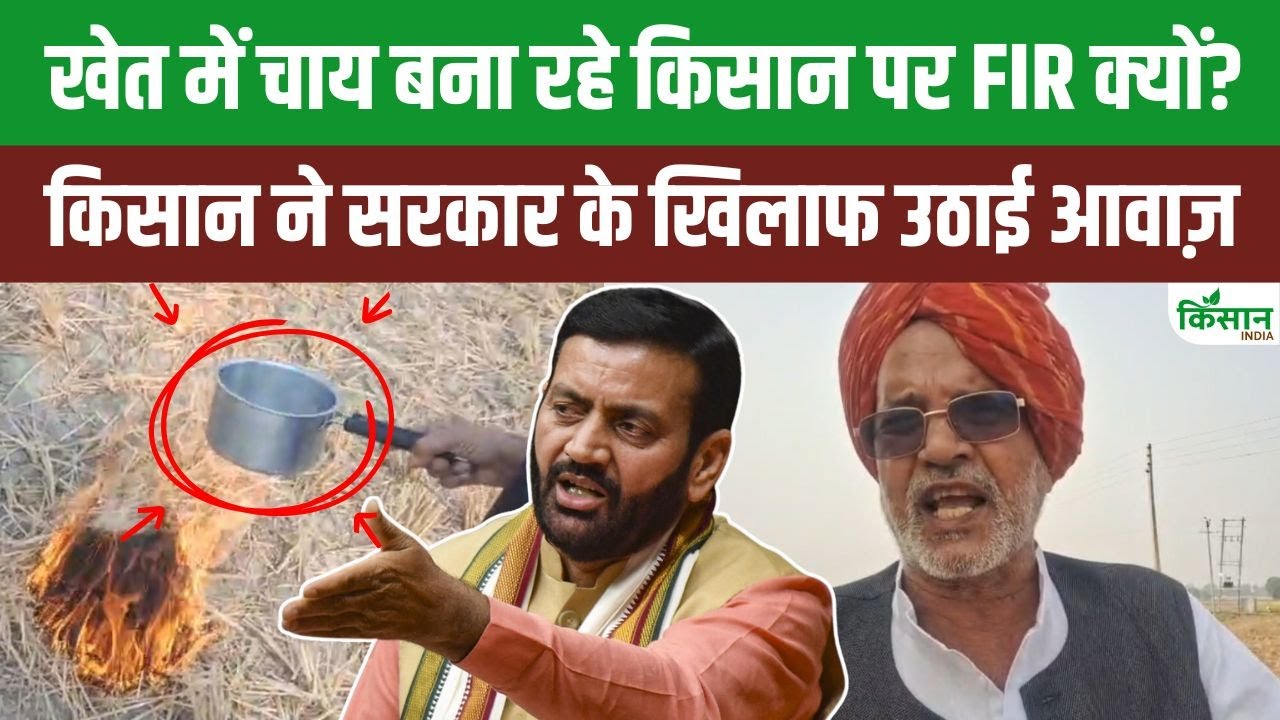 किसान नेता Guni Prakash ने सरकार के खिलाफ उठाई आवाज, FIR पर गुस्से में किसान Farmer Leader Guni Prakash Raised Voice Against Government Haryana Farmers Became Angry Over Fir