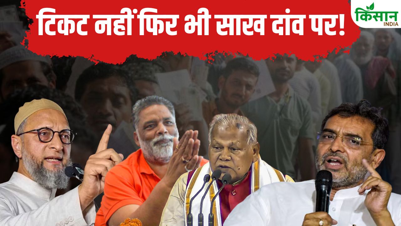 Bihar Assembly Election 2025 Leaders Asaduddin Owaisi Pappu Yadav Jitan Ram Manjhi And Upendra Kushwaha Not Contesting But Reputations Stake In Elections