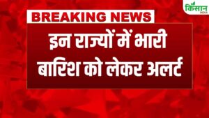 Weather Updates: उत्तर भारत में सर्दी की दस्तक! Delhi-NCR में धुंध, बारिश का कहर