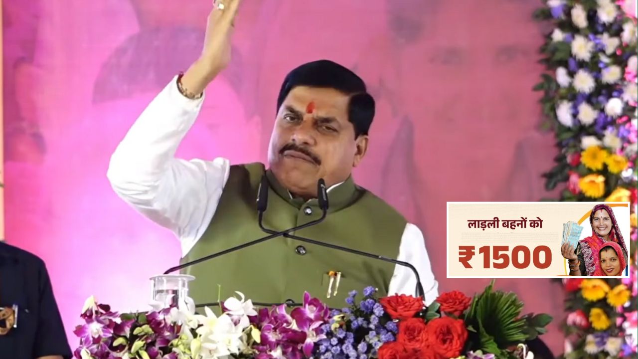 Mukhyamantri Ladli Behna Yojana