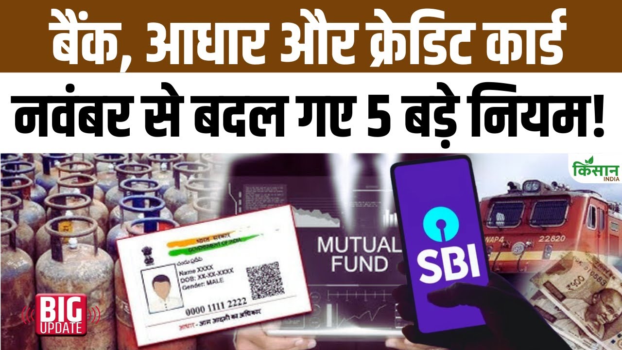 Rules Changes From 1st November 2025 Now There Will Be Big Impact On Banks Aadhar Card And Investments Business News