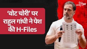 राहुल गांधी ने हाइड्रोजन बम फोड़ा.. हरियाणा में 25 लाख वोट चोरी का आरोप, कहा- एक युवती ने डाले 22 वोट