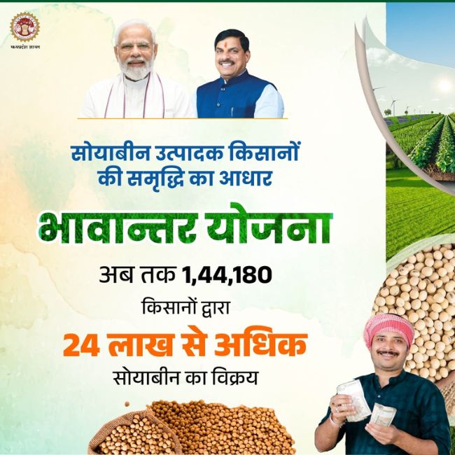 Soybean model rate fixed for madhya pradesh