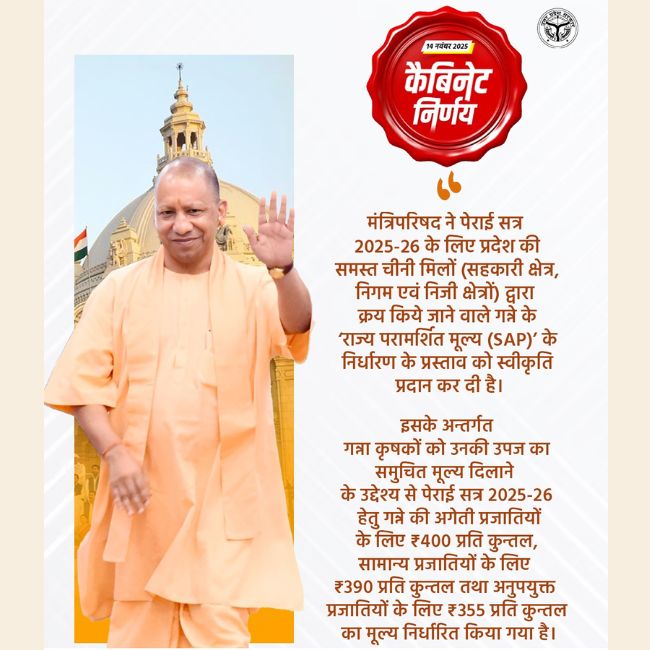 Sugarcane Price Hike