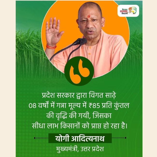 Sugarcane Price Hike payment