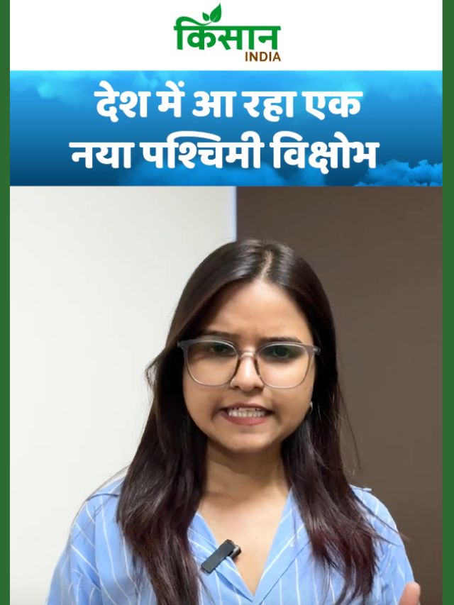 Aaj Ka Mausam: मौसम के मिजाज में बदलाव, पहाड़ों में बर्फ-मैदानों में ठंड की दस्तक
