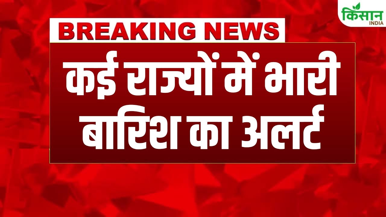 Weather Updates Heavy Rain In South And West India Winter Is Knocking In North India Imd Updates