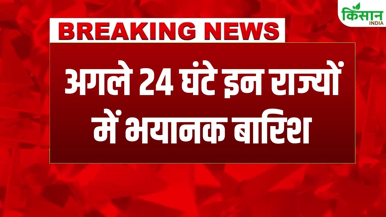 Imd Alert Severe Storms Rain And Severe Cold Coming Meteorological Department Issued Severe Storm Warning