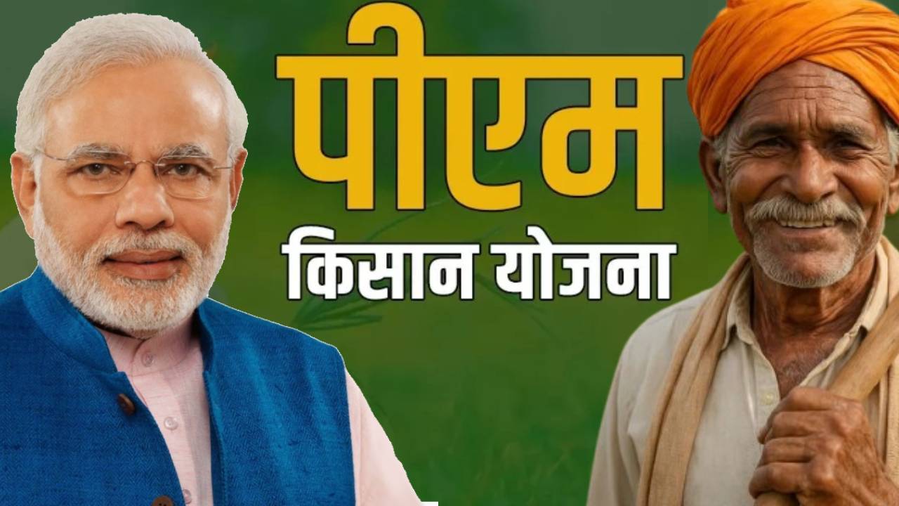Pm Kisan 21st Installment Release Live Updates Pm Modi Crediting Rs 2000 To 9 Crore Farmers Dbt Today Kyc Status Beneficiary List 2025