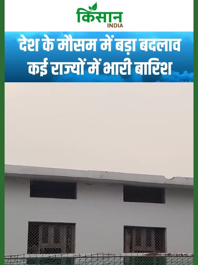 Aaj Ka Mausam: देशभर में मौसम का मिजाज बदला, कई राज्यों में भारी बारिश का Alert