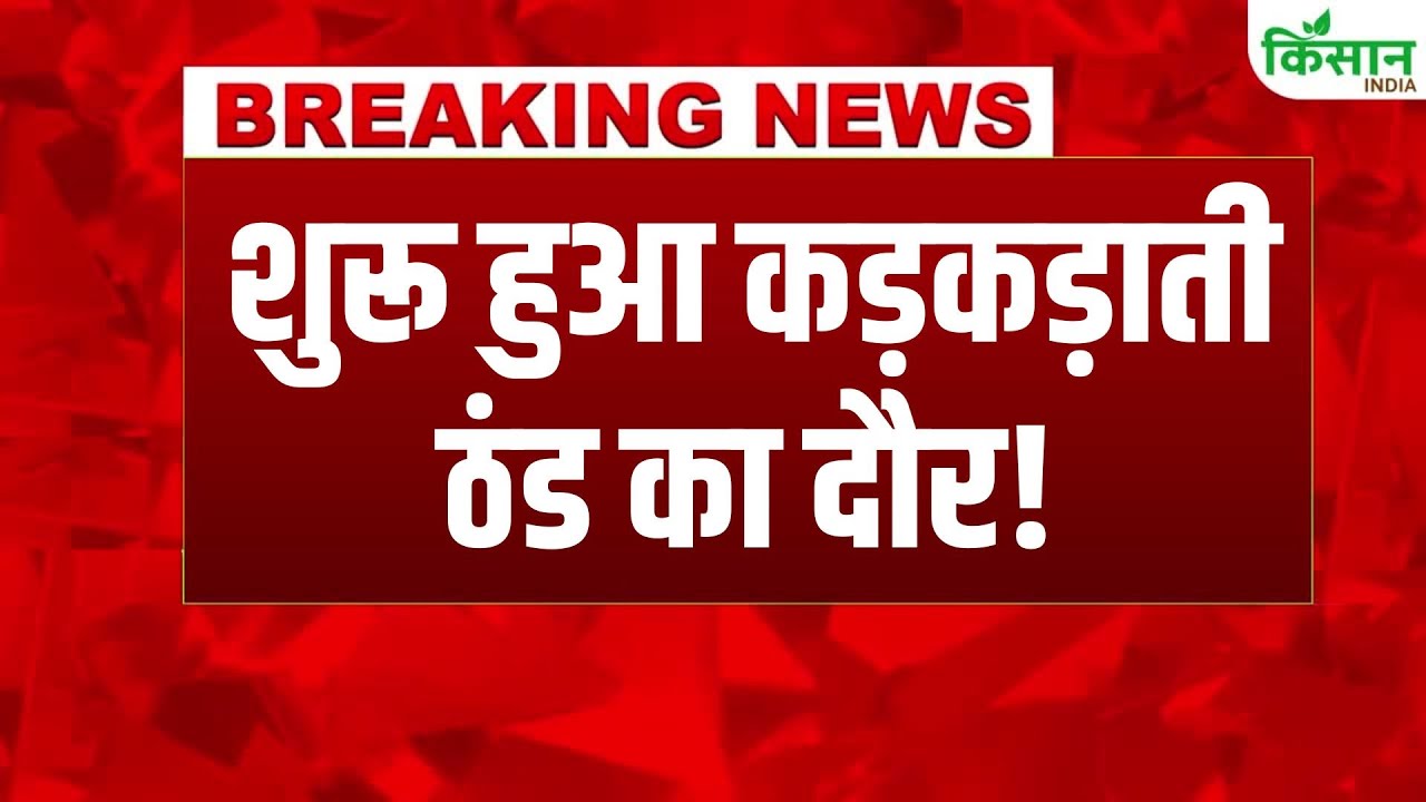 Weather Alert Temperatures Dropped Suddenly In Several States