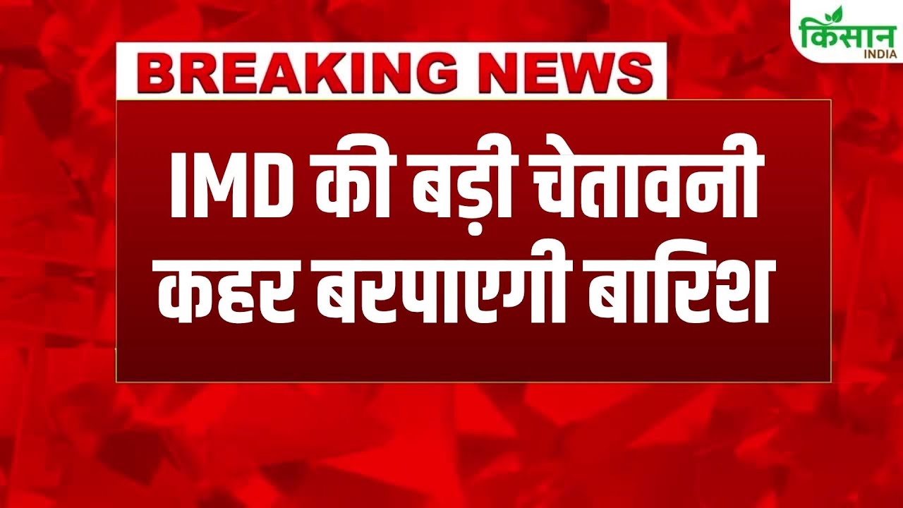 Latest Weather Alert Heavy Rain And Storms May Worsen Conditions Several States Today