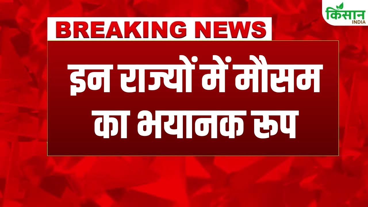 Weather Patterns Change Many States Country With Cold Winds Likely Arrive Soon