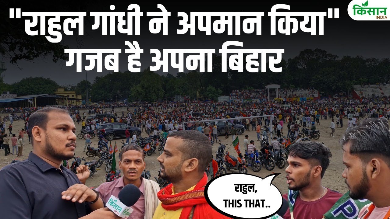 Bjp Workers Targeted Rahul Gandhi Bihar Elections Saying The Public No Longer Be Misled