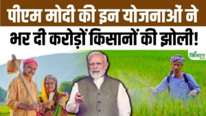 पीएम मोदी ने 9 करोड़ किसानों को बड़ी सौगात दी, 18 हजार करोड़ रुपये सीधे खातों में भेजे